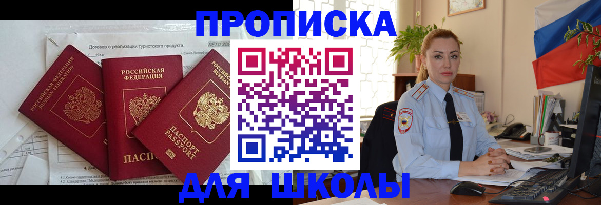 регистрация в Нарткале