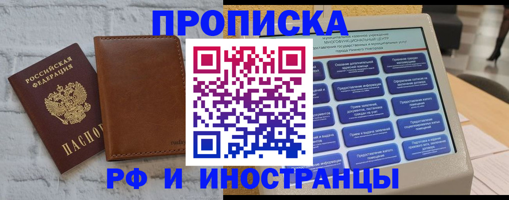 временная регистрация недорого в Нарткале