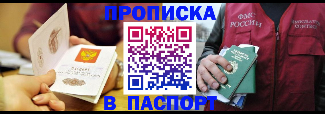 временная регистрация законно в Нарткале