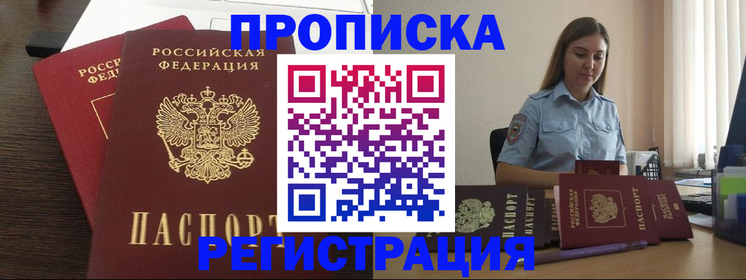 прописка для кредита в Нарткале