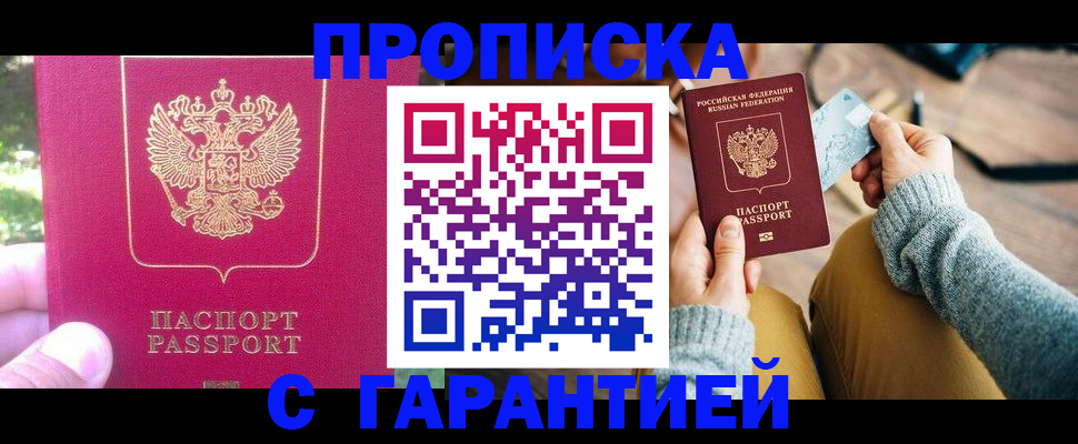 временная регистрация для школы в Нарткале