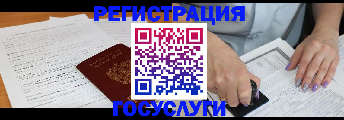 временная регистрация адрес в Нарткале