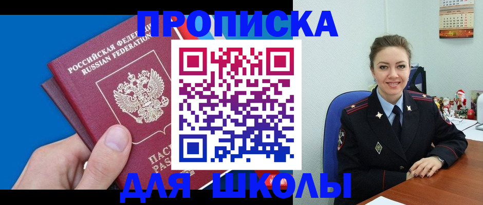 временная регистрация надежно в Нарткале