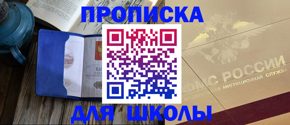 прописка законно в Нарткале