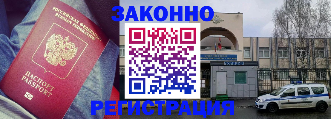 временная регистрация собственник в Нарткале