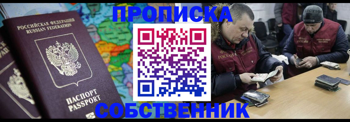 временная регистрация гарантия в Нарткале