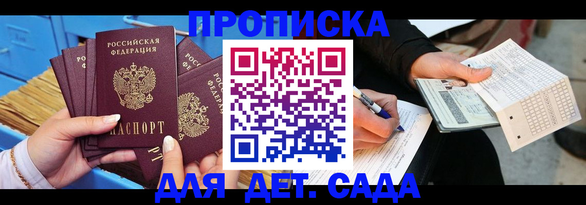 временная регистрация надежно в Нарткале